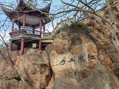 -幕燕滨江·燕子矶公园