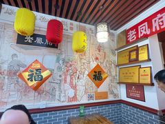 -老鳯府豆花泡馍(第五大道店)