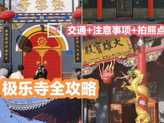 -哈尔滨极乐寺