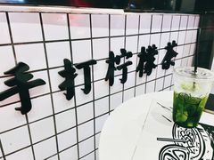 -林香柠·柠檬茶