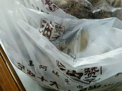 -王阿姨文昌油赞子(府桥街店)