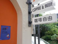-稀物集咖啡(徽州大道店)