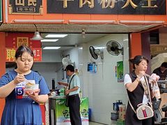 门面-罗氏牛肉粉大王