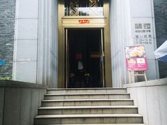 -翠府(翠湖北路店)
