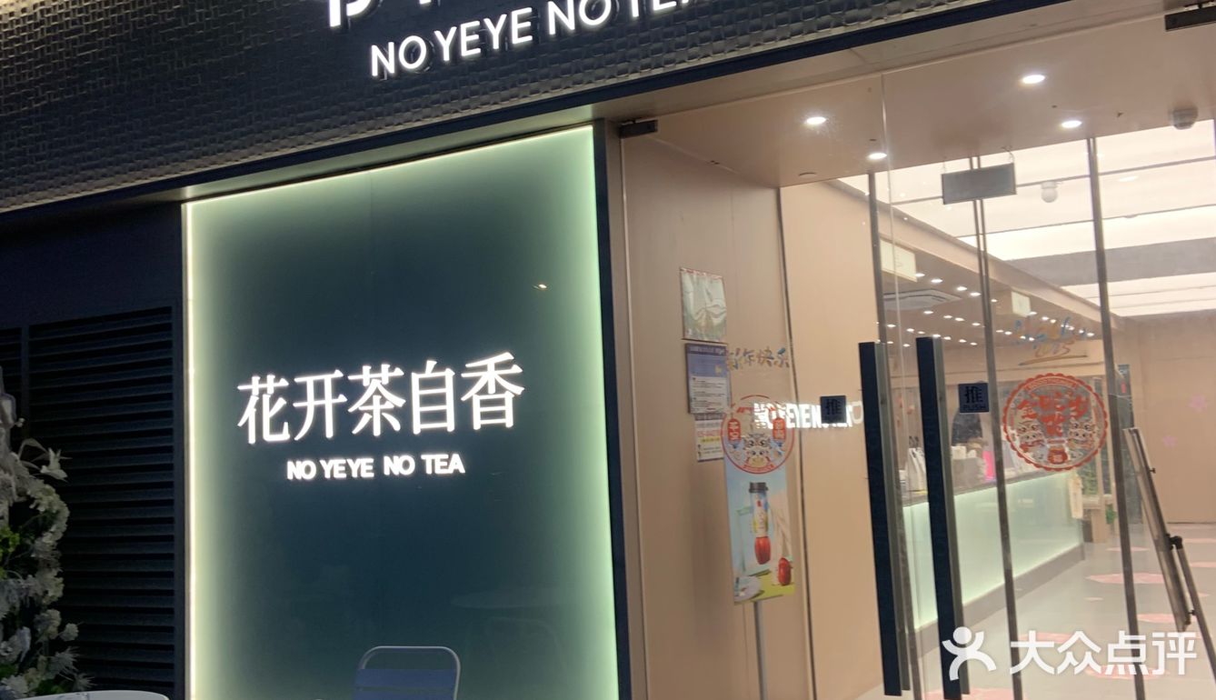 胜在秒杀价格便宜，他家的玉兰口味很特别，比较推荐