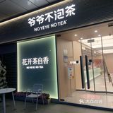 胜在秒杀价格便宜，他家的玉兰口味很特别，比较推荐