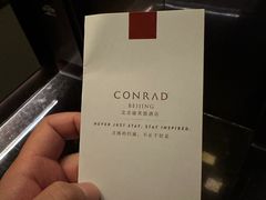 -北京康莱德酒店