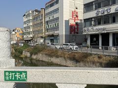 -东关回民小吃一条街(颍河西路店)