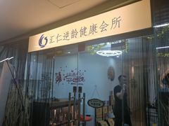 -喜艾堂艾灸馆(世贸天阶店)