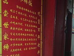 -郭师傅冰稀饭(人民路店)