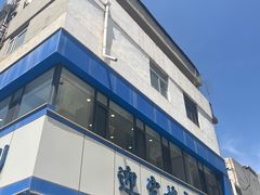 -迎宾楼(解放西街店)