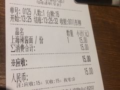 -姚面记·海派家常菜(恒基名人购物中心店)
