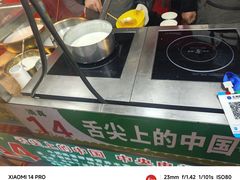 -马杰金城马爷牛奶鸡蛋醪糟·清真(正宁路店)