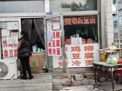 -大周炸串店