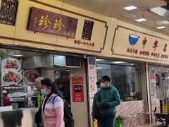 -珍珍小食店(西华路店)