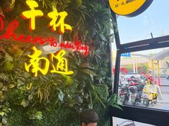 -本色.小马哥烧烤(五一路总店)