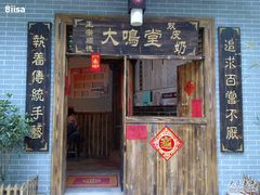 -小洲村