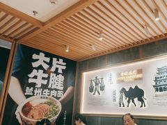 -马记永·兰州牛肉面(3019君尚店)