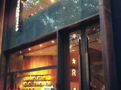 门面-星巴克臻选(南京艾尚天地店)