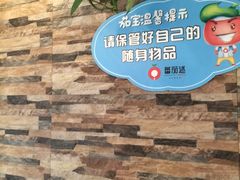 -蕃茄述·好汤自然来(江汉路店)