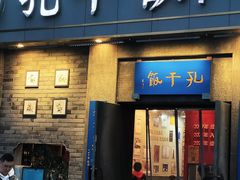 -红星桥(地铁站)