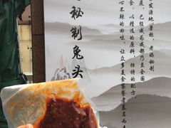 冷吃兔-老妈秘制兔头(春熙路店)