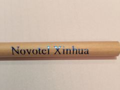 iphone_upload_pic-武汉新华大饭店