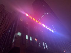 -红鼎豆捞·非遗鲍皇汤火锅(宝丰路店)