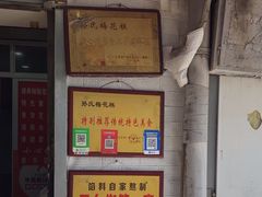 -孙氏梅花糕(马台街)