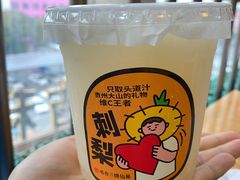 刺梨白月光-书亦烧仙草(吉利购物广场店)