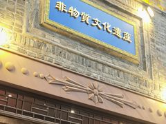 -龙抄手(春熙路总店)