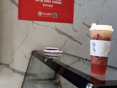 -注春·荞麦奶茶(新天地旗舰店)