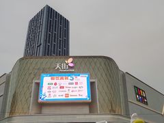 -龙湖南京江北天街