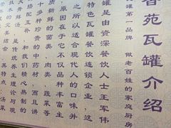 -溢香苑瓦罐(前进路店)