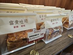 -富贵面包公司(运河店)