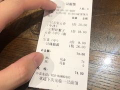 -一记面馆(易发店)
