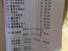 账单-昱匠·日本料理(金融街店)