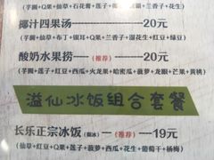 -溢仙茶(中防万宝城店)