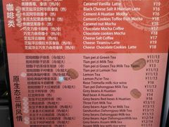 菜单-放哈·甜醅子奶茶创造者(正宁路店)