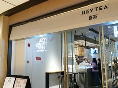 门面-喜茶(上海兴业太古汇店)