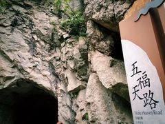 -洛阳白云山景区