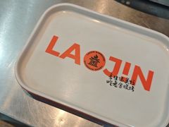 -清真·老金烧烤·小龙虾(山大路店)