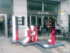 android_upload_pic-诚品(信义店)