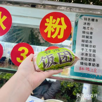 在「水岸星城A小区」正门口有家叮当冰粉，老板娘主打冬