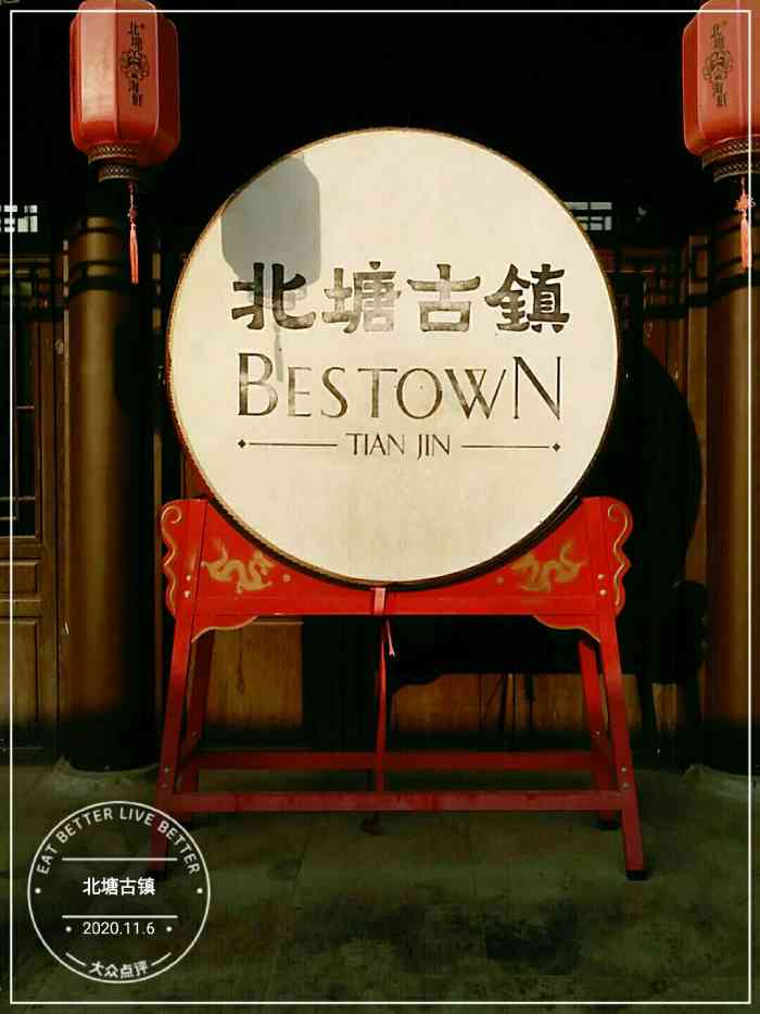 北塘古镇-"已经黄了,大家别再上当了,大老远的白跑一.