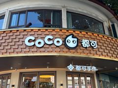-都可手作(学士街手作店)