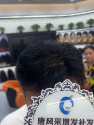 -唐风采假发补发定制