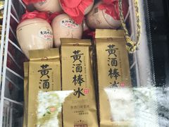 -中国黄酒博物馆