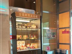 -金鼎轩(亚运村店)