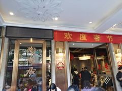 -陶陶居酒家(解放北路店)